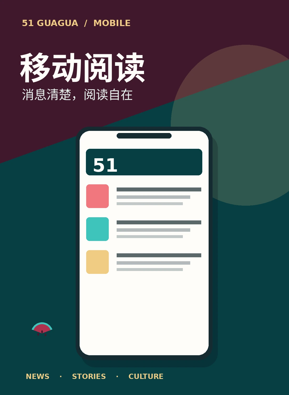 51吃瓜移动阅读视觉